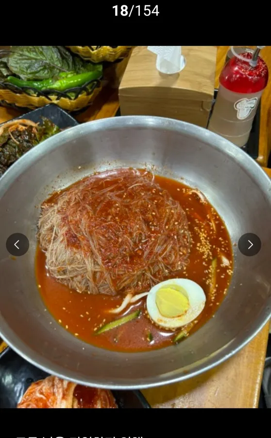 화로구이 함흥비빔냉면 등록 메뉴 사진