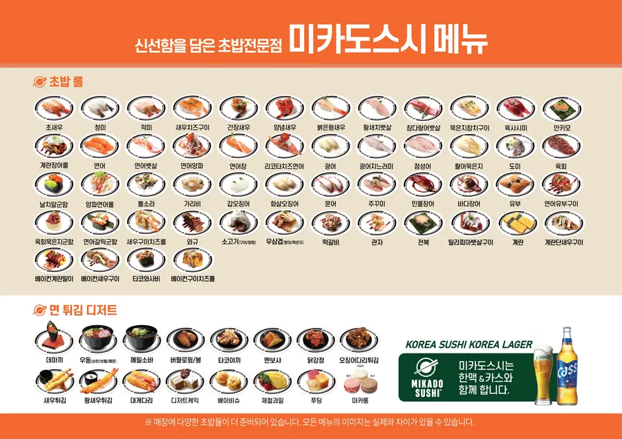 모든 접시 공식 메뉴 이미지