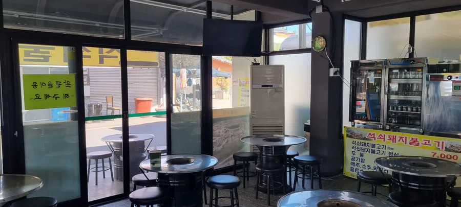 고령연탄석쇠불고기 업체 사진