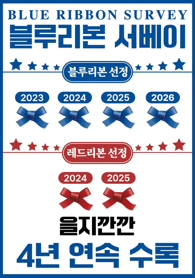 을지깐깐 타임스퀘어점 업체 등록 사진