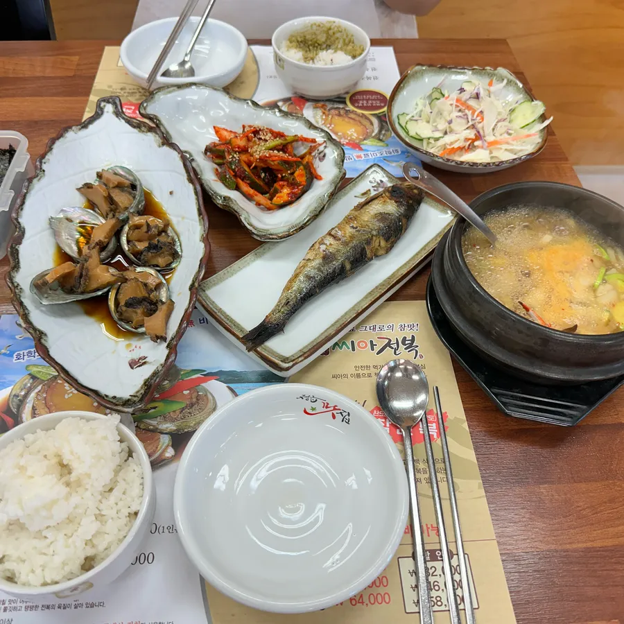 씨아전복 방문객이 남긴 사진