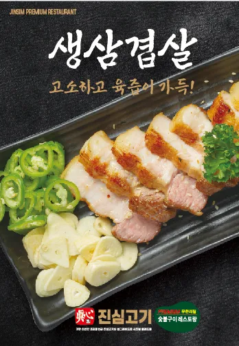 성인무한리필 공식 메뉴 이미지