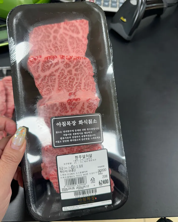 방문객이 남긴 아침목장정육식당 사진