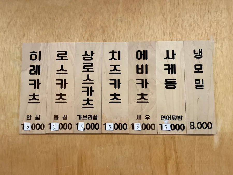 승우 이천점 메뉴판