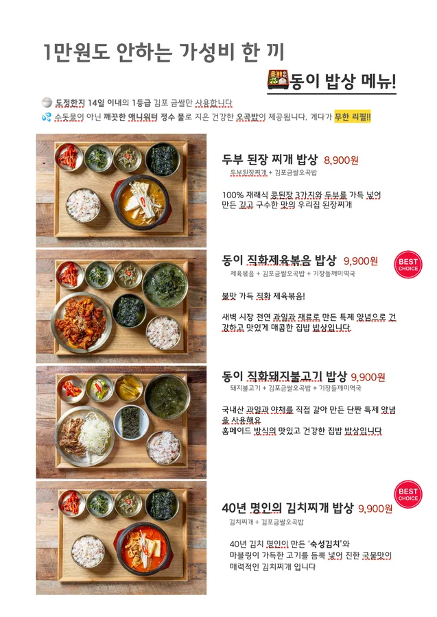 카페동이 침산점 메뉴판 이미지