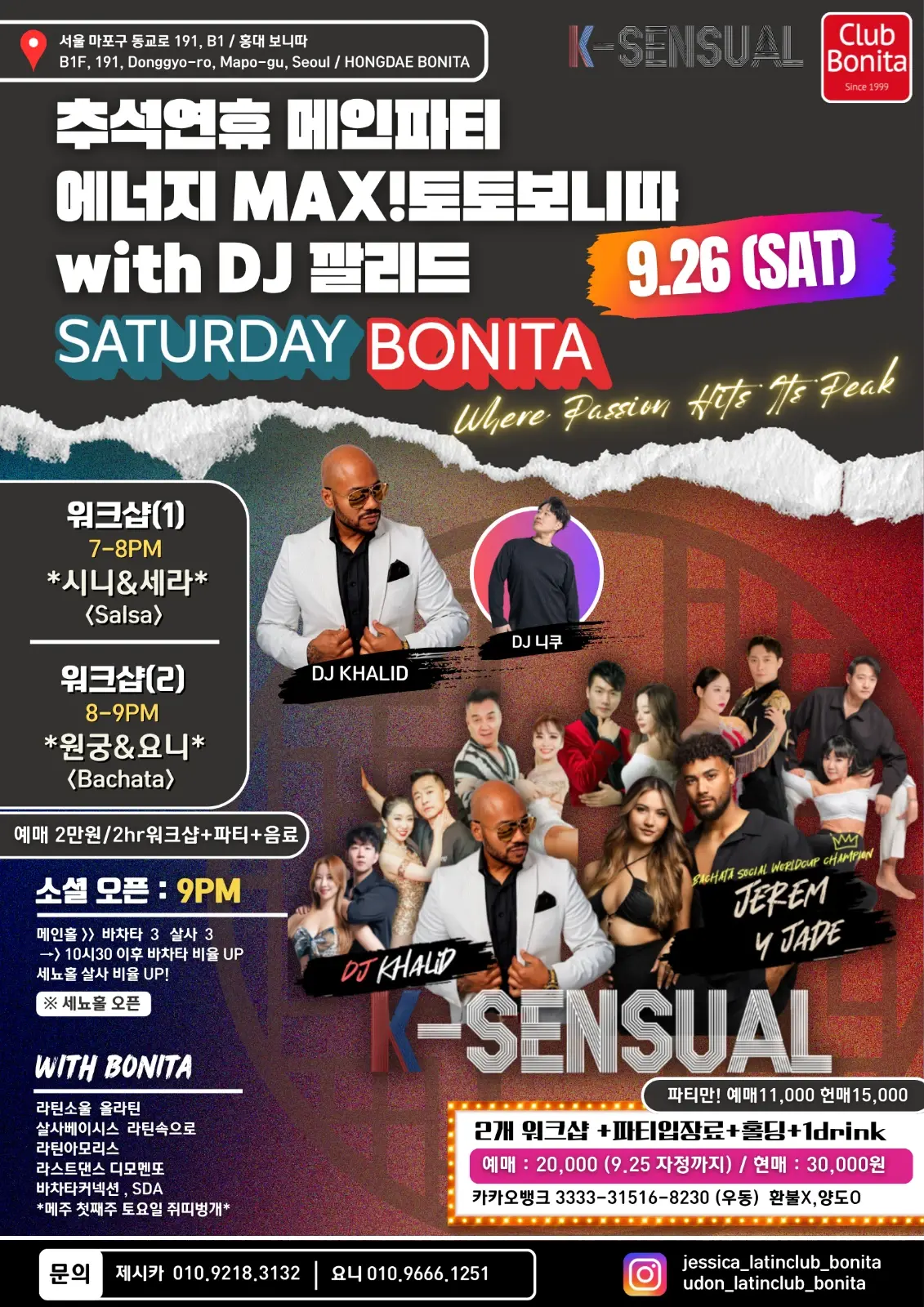 추석연휴 메인파티 에너지 MAX!토토로보니따 with DJ 칼리드 26.09.26 (토) - 홍대, 서울 살사 바차타 파티