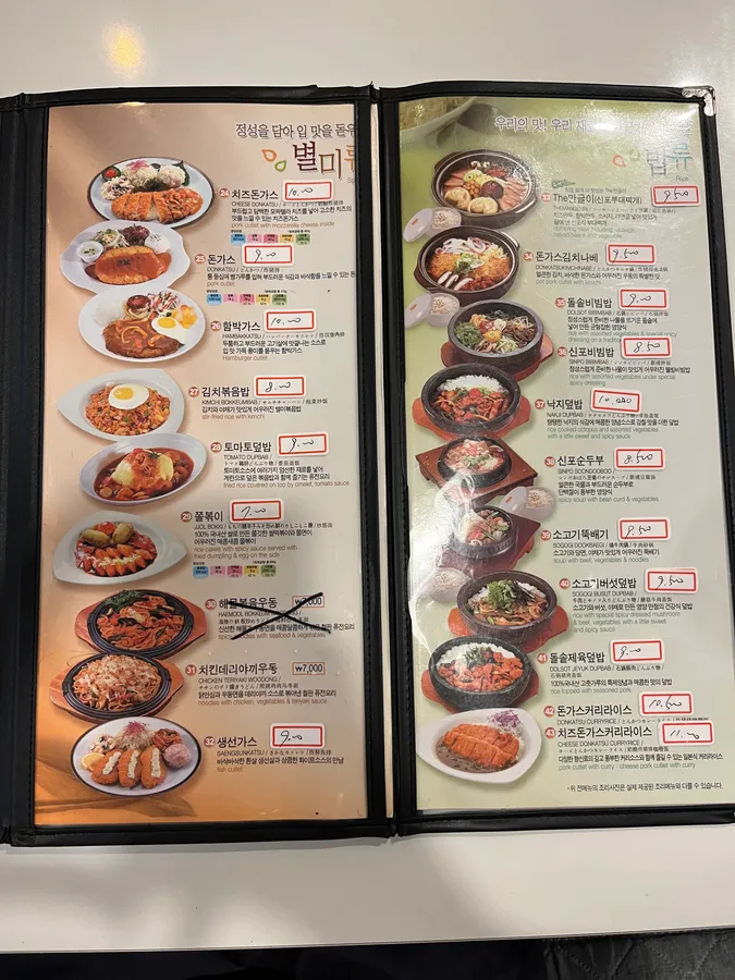 신포우리만두 순창점 메뉴판 1