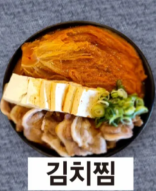 고산국밥 메뉴판 2