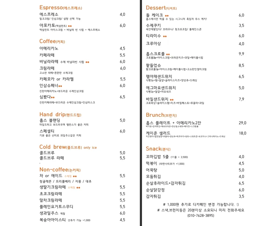 전메뉴 포장/배달 (미리 전화주세요)