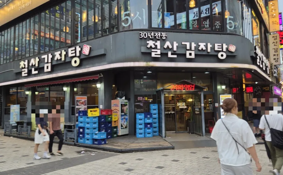 철산감자탕 외부 사진