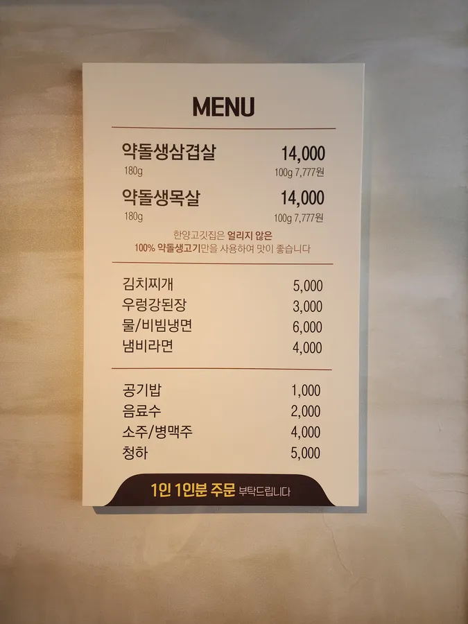 우렁강된장