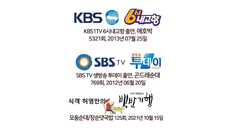 새말토종순대본점 업체 대표 사진
