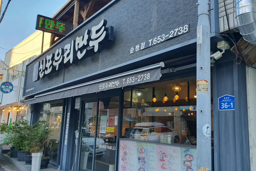 방문 고객이 남긴 음식 또는 매장 사진