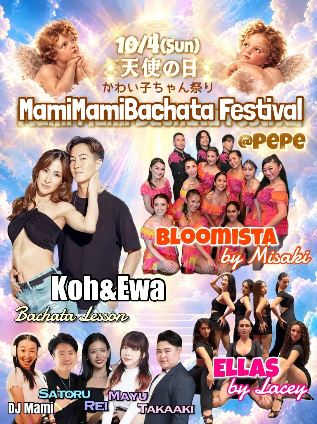 MamiMamiBachata Festival @Pepe 26.10.04 (일) - 롯폰기, 도쿄 바차타 파티