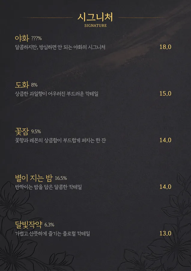 두 번째 메뉴판 이미지