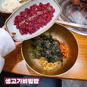 한우일번지식육식당 규이치 첨단점 한우 육회비빔밥 공식 메뉴 이미지