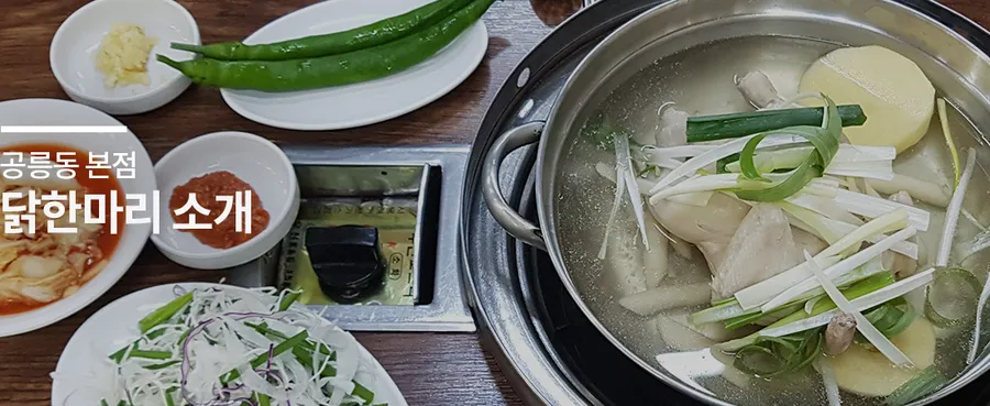 반마리 추가 메뉴 사진