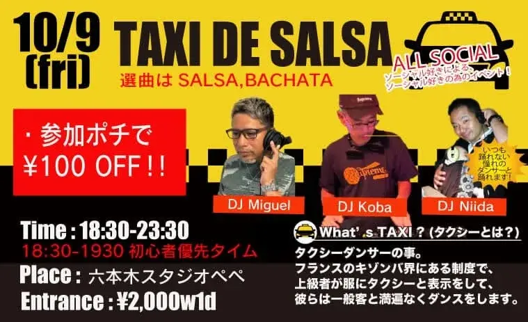 TAXI DE SALSA 26.10.09 (금) - 롯폰기, 도쿄 살사 바차타 파티