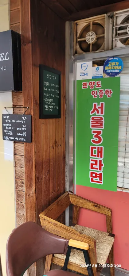 회기 레알라면 대표 사진