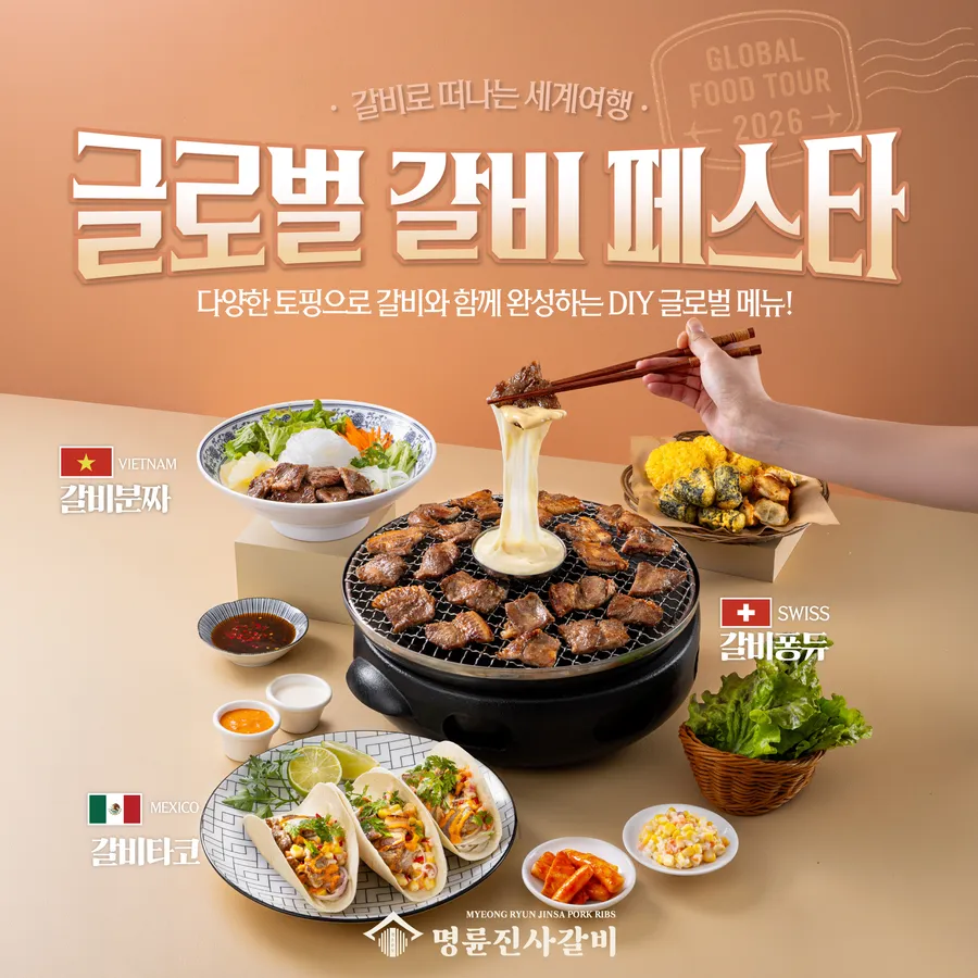 명륜진사갈비 순천조례점 대표 사진