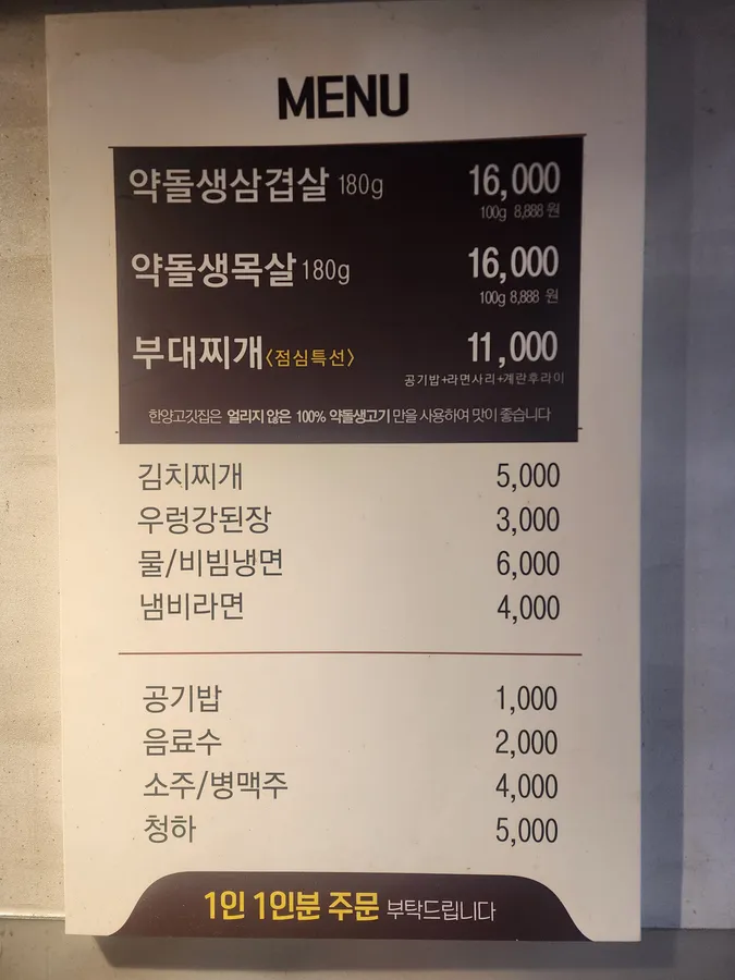 부대찌개