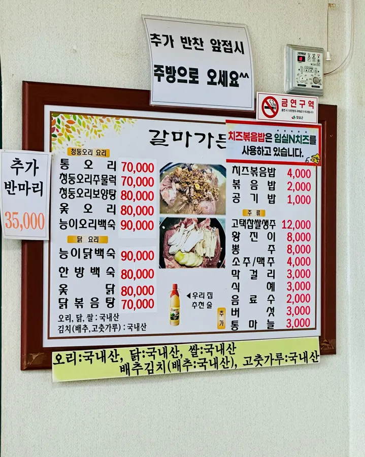 방문객이 남긴 갈마가든 사진