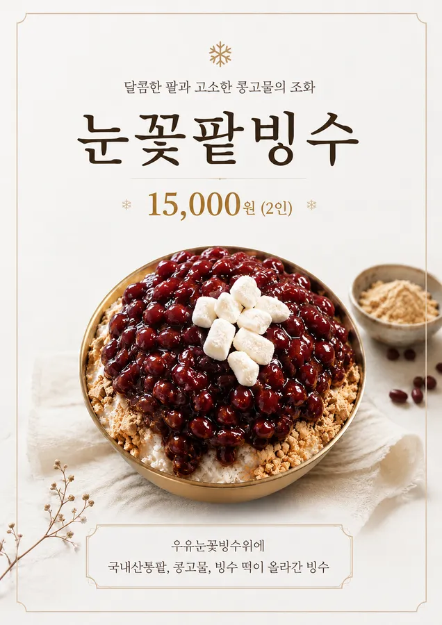 뜬 메뉴판 이미지