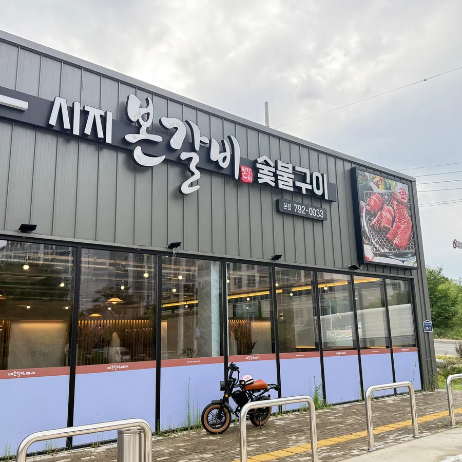 방문객이 남긴 음식·매장 사진 2