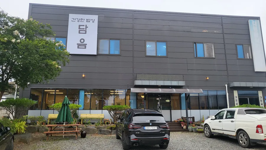 담음 매장 대표 사진