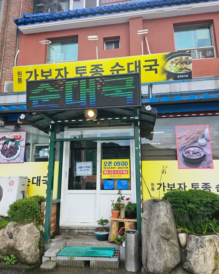 방문객이 남긴 매장 관련 사진