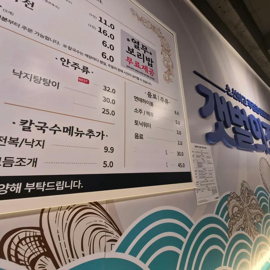 방문객이 남긴 갯벌의조개 영주가흥점 사진