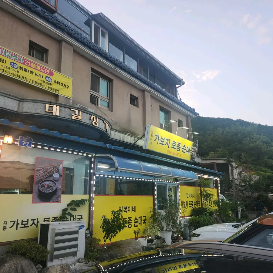 방문객이 남긴 매장 관련 사진