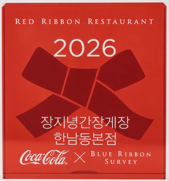 장지녕간장게장 기장연화리점 업체 등록 사진 2
