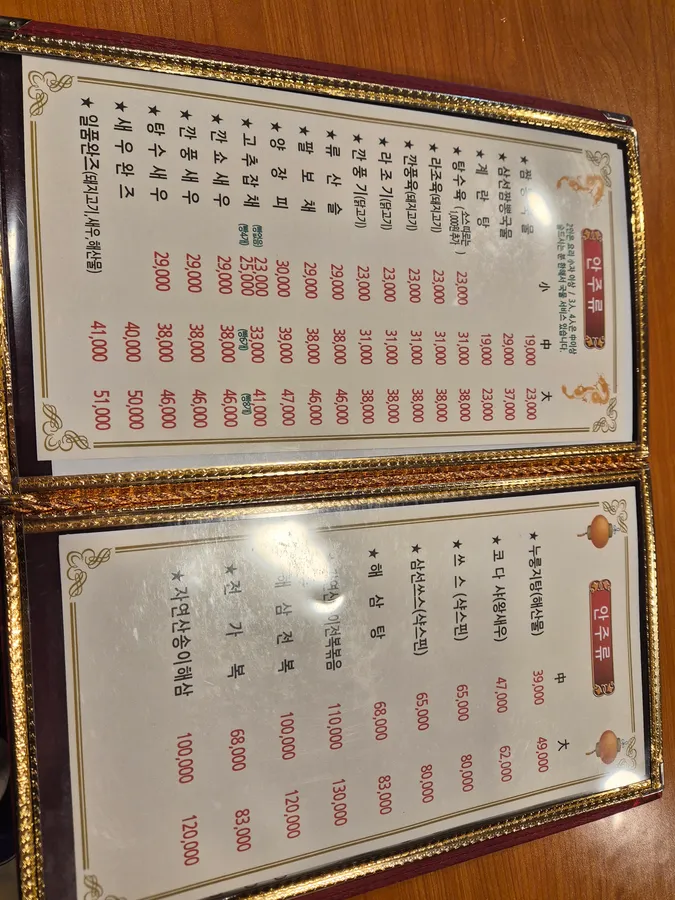 방문객이 남긴 칠보락 사진