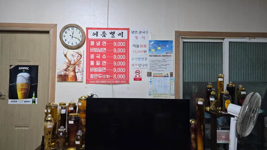 위도반점 메뉴판 사진