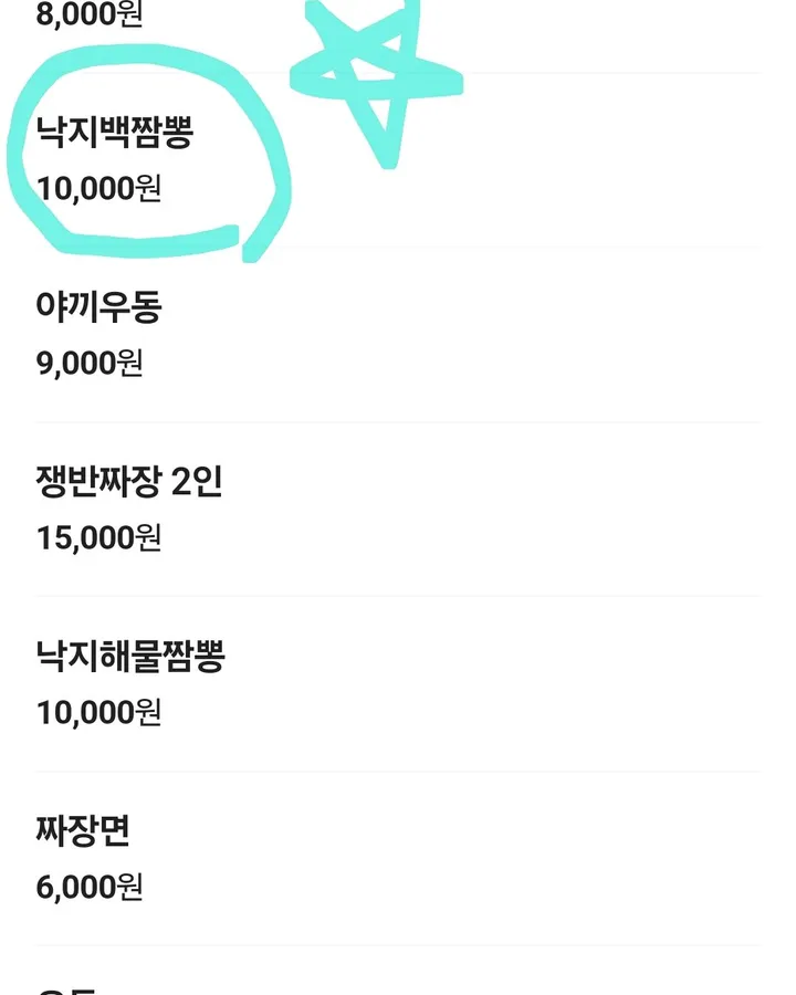 가야성짬뽕 방문 고객이 남긴 사진