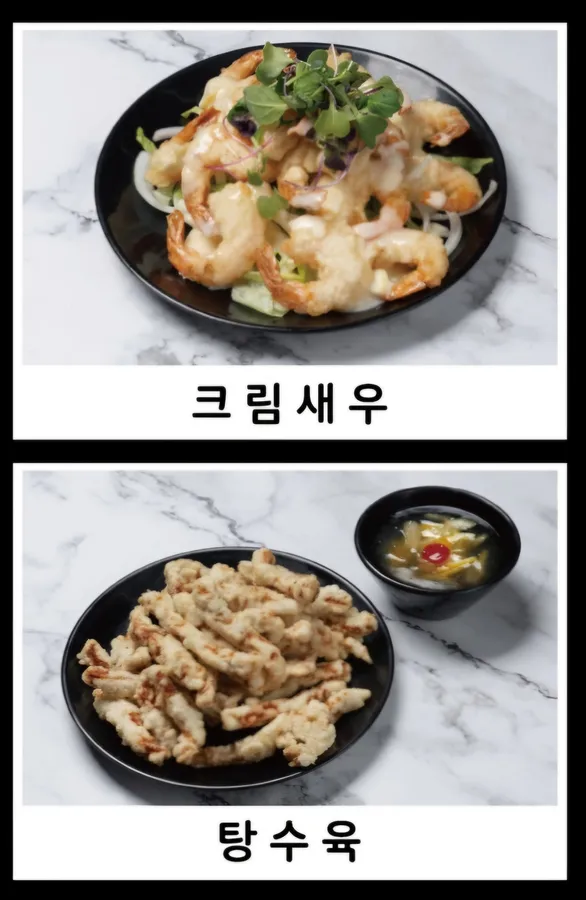 짬뽕깡패 꼬짬 메뉴판 2