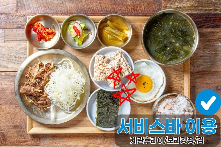 동이 직화불고기 밥상 이미지