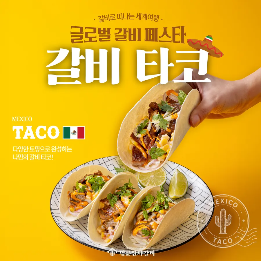 명륜진사갈비 순천조례점 대표 사진