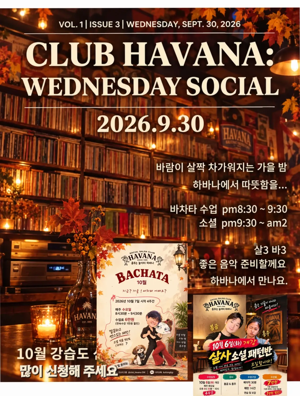 CLUB HAVANA: Wednesday Salsa & Bachata Social — September 30, 2026