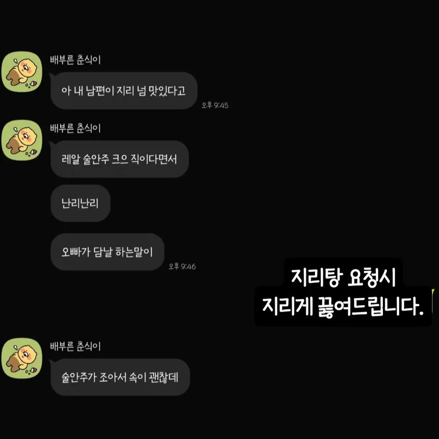 네모바다 지리 매운탕 공식 메뉴 이미지