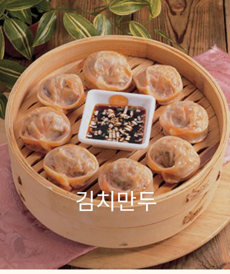 김치만두 메뉴 사진