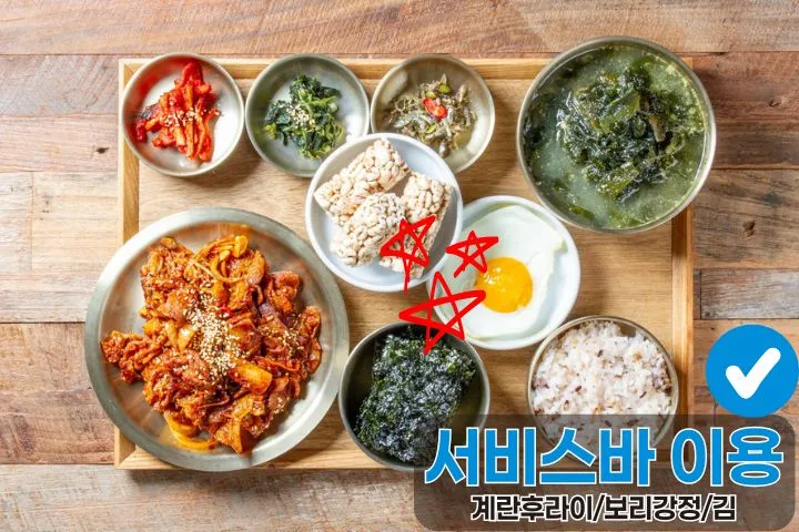 동이 직화제육볶음 밥상 이미지