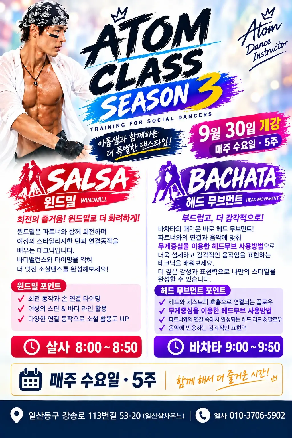 ATOM CLASS Season 3 | Goyang Ilsan Salsa & Bachata Course — Sep 30