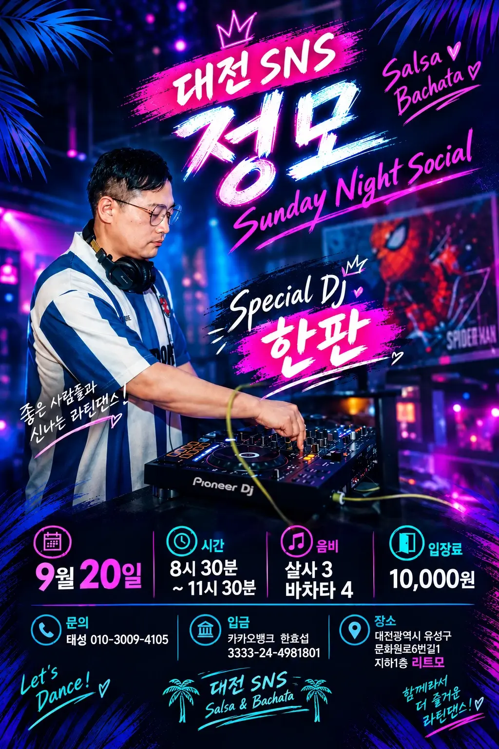 Daejeon SNS Sunday Night Social — Daejeon Salsa & Bachata Social, Sep 20, 2026