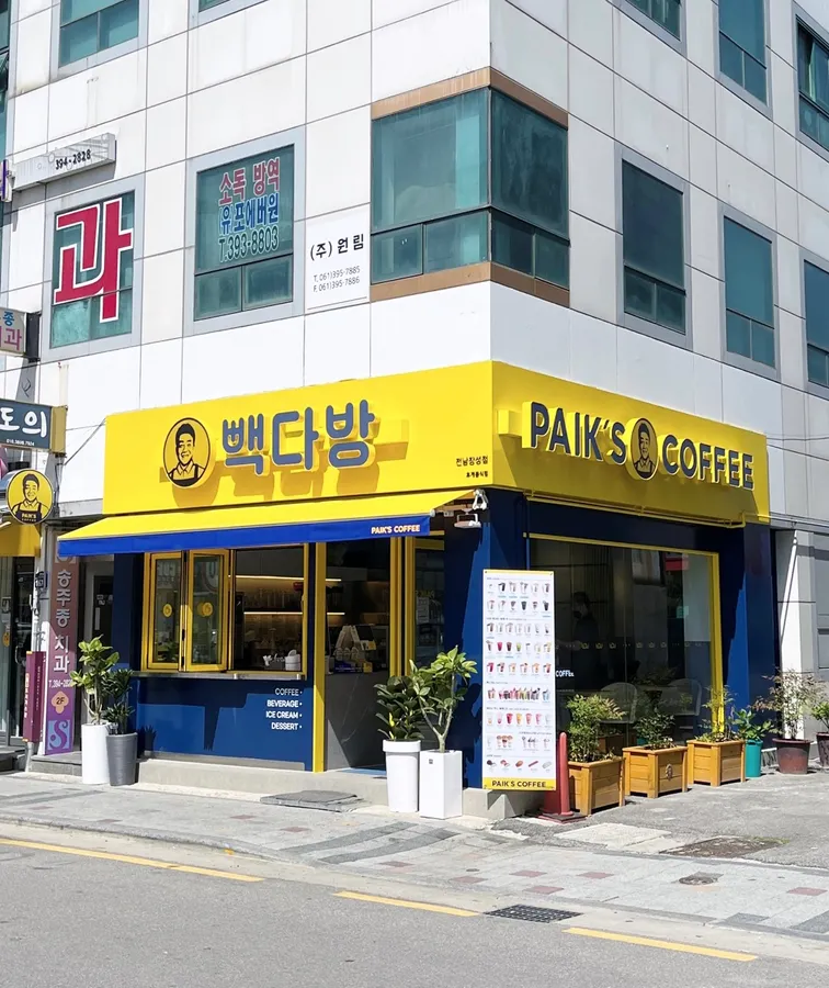 빽다방 전남장성점 대표 사진