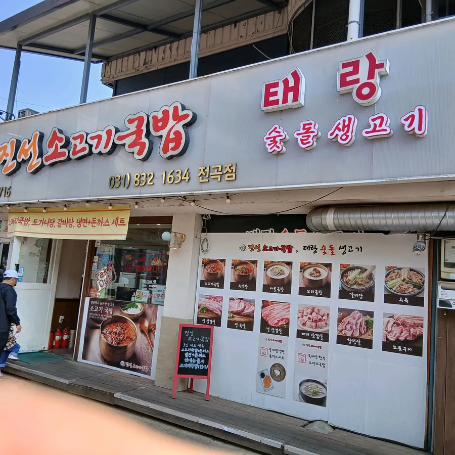 방문객이 남긴 매장 이용 사진