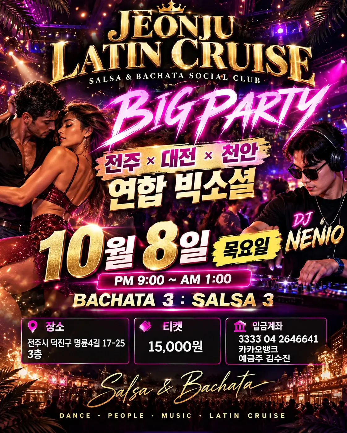 JEONJU LATIN CRUISE BIG PARTY — Jeonju Salsa & Bachata Party | October 8, 2026