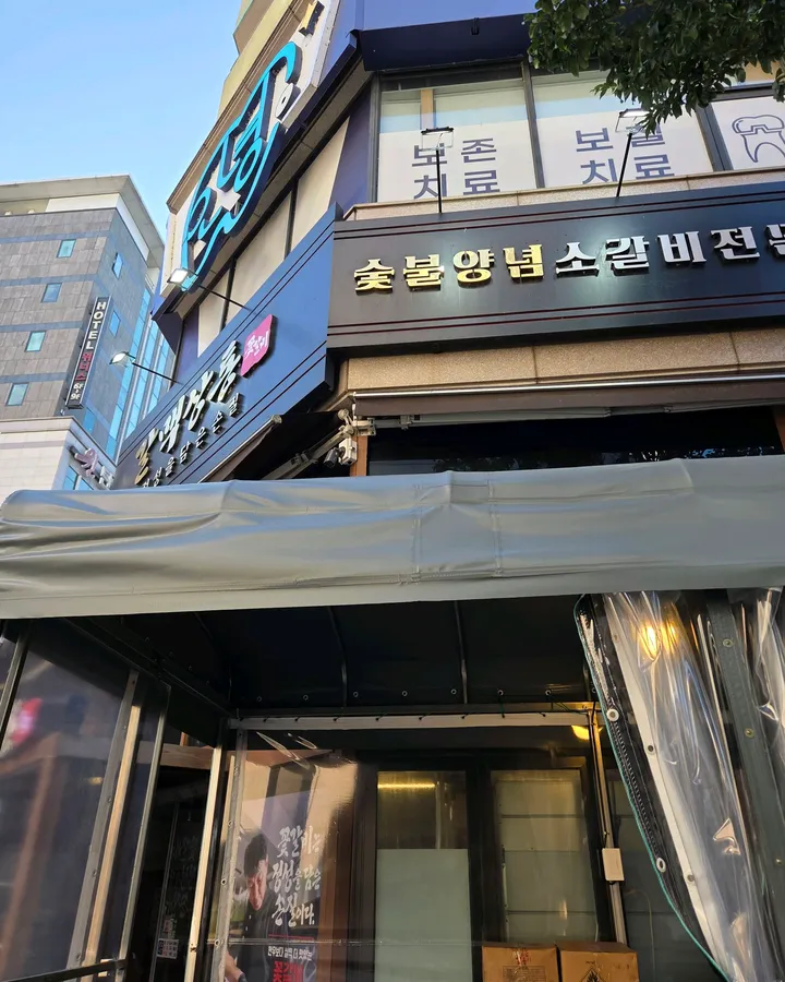 방문객이 남긴 매장 관련 사진 6