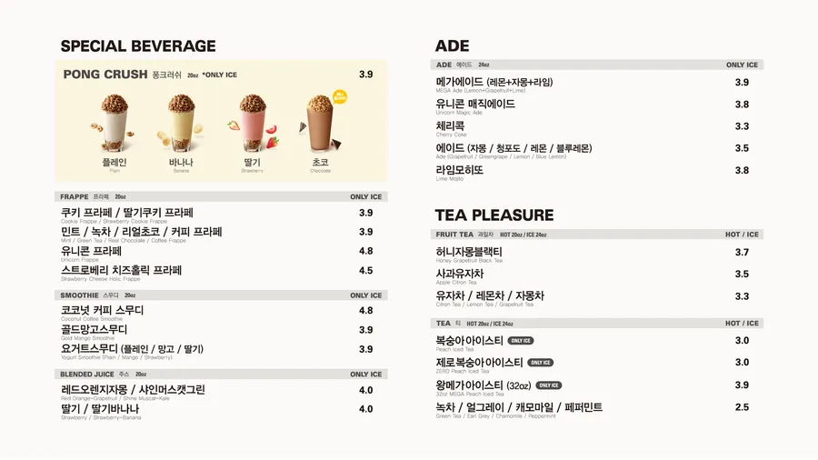 메가MGC커피 안양석수연현점 메뉴판 2